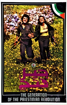 "جيل فتح"، ملصق صادر عن حركة فتح، 1980