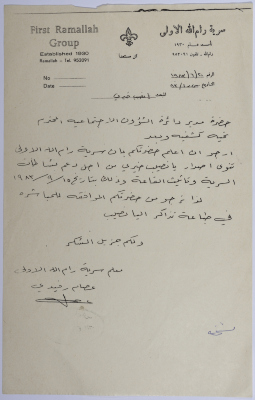 A Letter by the Scoutmaster to the Director of the Social Affairs Regarding Organizing a Charity Lottery 