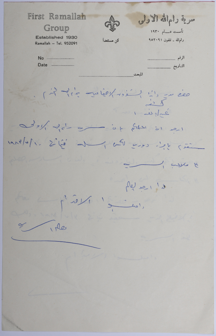 A Letter by the Scoutmaster to the Director of Social Affairs Informing Him of Holding a Basketball League 