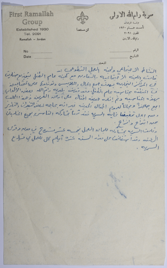 A Report on Sareyyet Ramallah's Outputs for the Year of the Child 