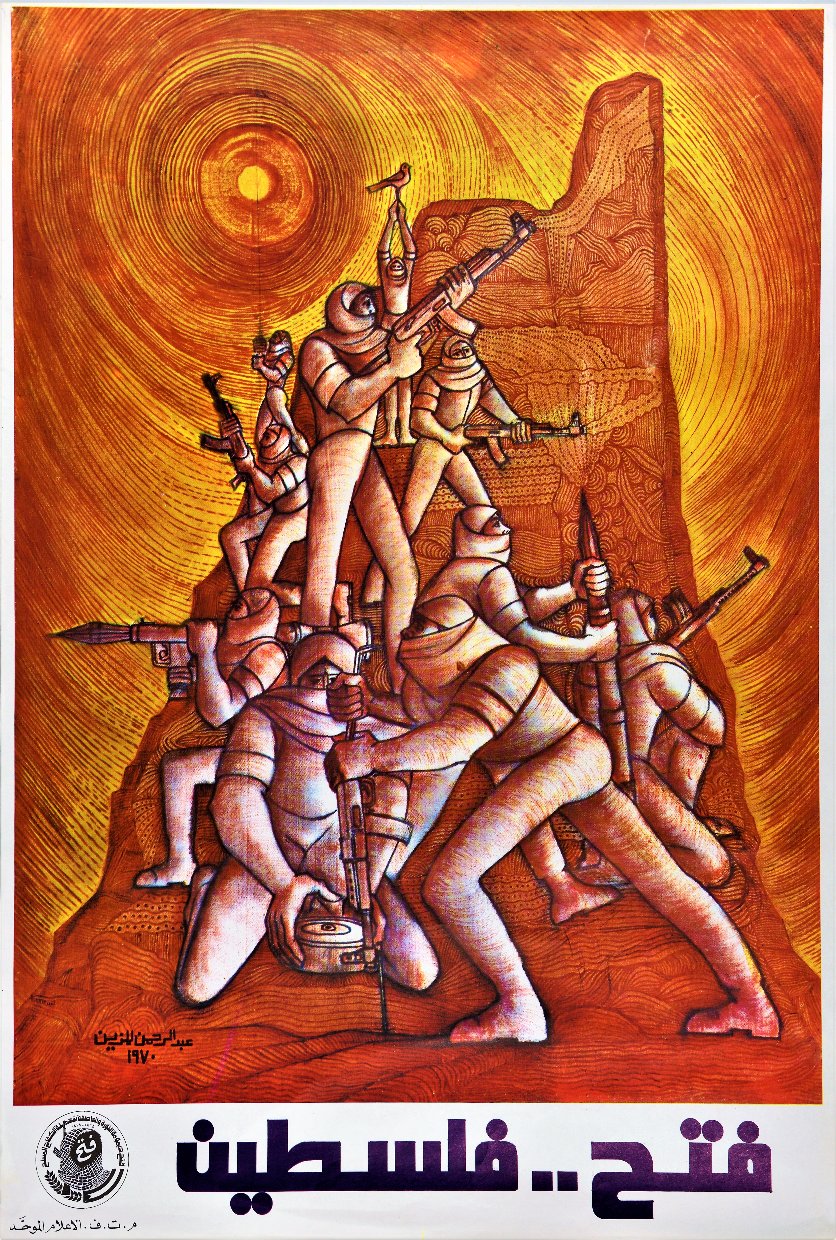 The Palestinian Museum Digital Archive - أرشيف المتحف الفلسطيني