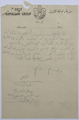 A Document Containing the Opinion of Lubayb Heshma Regarding the Formation of the Jawaleh Board of Honor