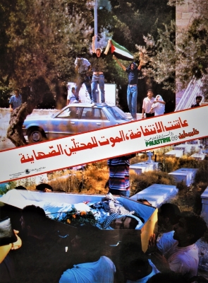 "Long Live the Intifada, Death to the Zionists Occupiers", a PLO Poster, 1989