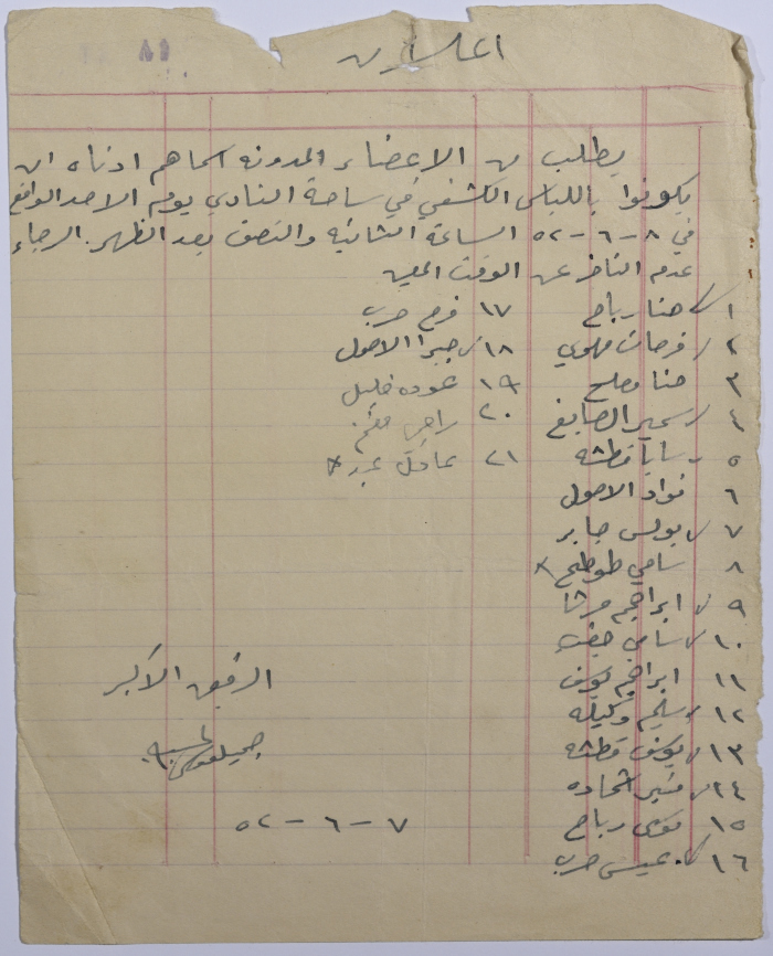 An Announcement for A Group of Members to be present at the Club's Field on 8 June 1952 