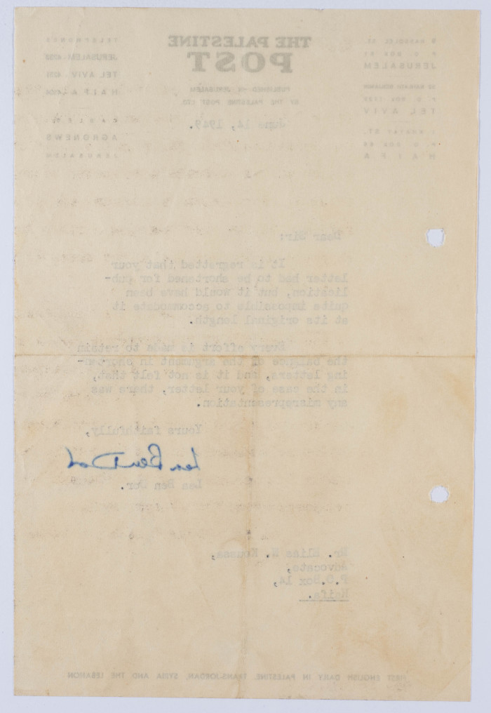 رسالة من ليا بن دور إلى إلياس كوسا، حزيران 1949 