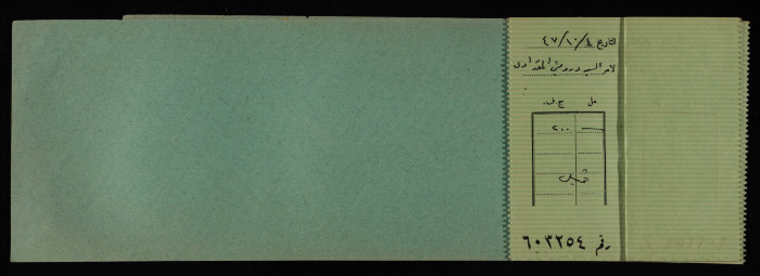 A Cheque Book Issued by the Arab Bank to the Arab Office, 1945-49