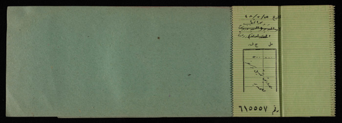 A Cheque Book Issued by the Arab Bank to the Arab Office, 1945-49