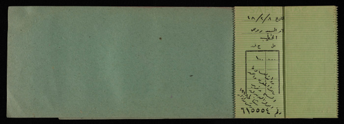 A Cheque Book Issued by the Arab Bank to the Arab Office, 1945-49
