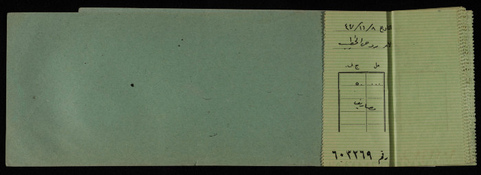 دفتر شيكات باسم المكتب العربي صادر عن البنك العربي، 1945-49
