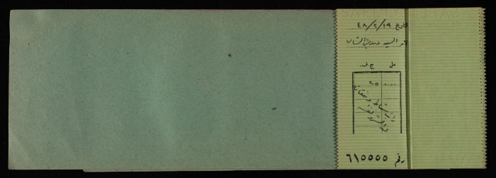 A Cheque Book Issued by the Arab Bank to the Arab Office, 1945-49