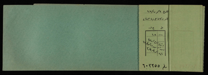 A Cheque Book Issued by the Arab Bank to the Arab Office, 1945-49