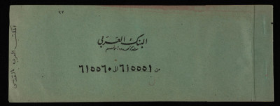 A Cheque Book Issued by the Arab Bank to the Arab Office, 1945-49