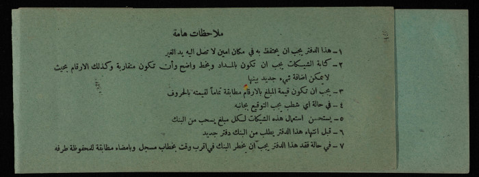 A Cheque Book Issued by the Arab Bank to the Arab Office, 1945-49