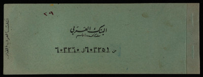 A Cheque Book Issued by the Arab Bank to the Arab Office, 1945-49