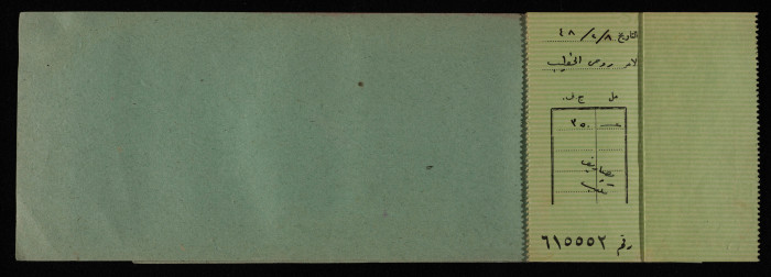 A Cheque Book Issued by the Arab Bank to the Arab Office, 1945-49