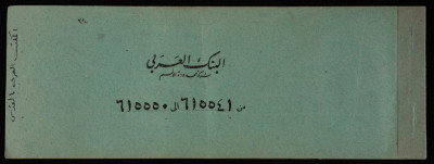 A Cheque Book Issued by the Arab Bank to the Arab Office, 1945-49