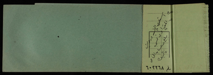 دفتر شيكات باسم المكتب العربي صادر عن البنك العربي، 1945-49
