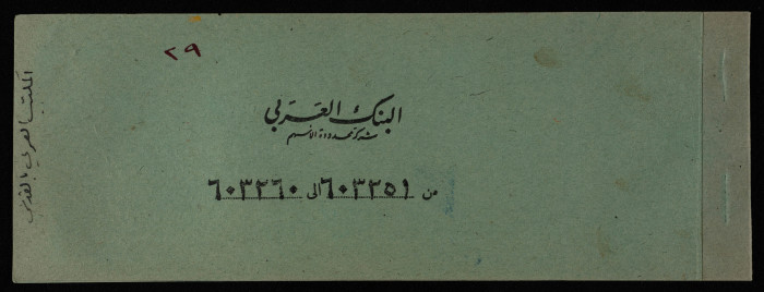 A Cheque Book Issued by the Arab Bank to the Arab Office, 1945-49