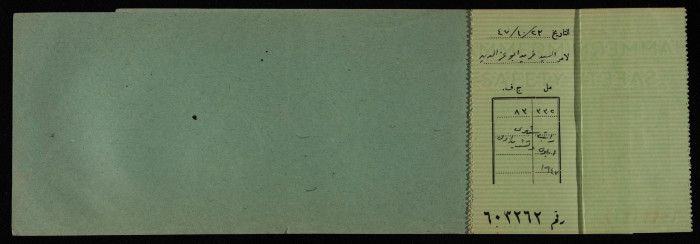 دفتر شيكات باسم المكتب العربي صادر عن البنك العربي، 1945-49
