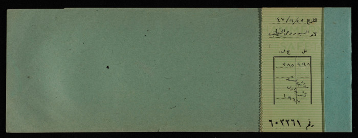 دفتر شيكات باسم المكتب العربي صادر عن البنك العربي، 1945-49
