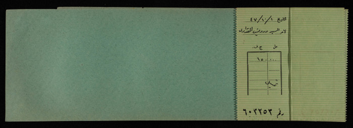 A Cheque Book Issued by the Arab Bank to the Arab Office, 1945-49