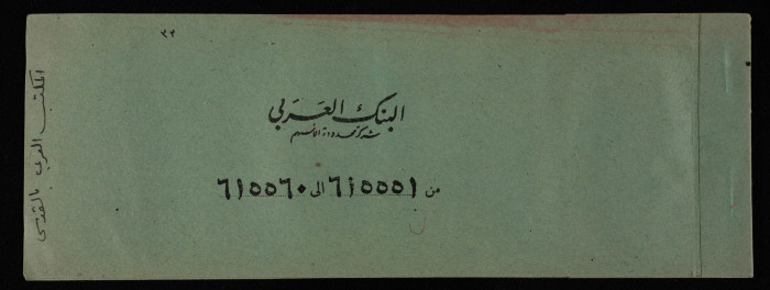 A Cheque Book Issued by the Arab Bank to the Arab Office, 1945-49
