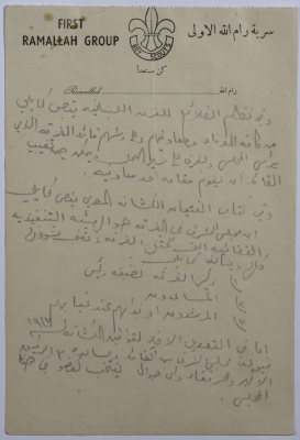 A Letter by the Sareyyet Ramallah Scoutmaster to the Senior Scouts (Jawaleh) Board of Honor Regarding Organizing the Jawaleh Board due to Contradictions in its letter as well as Denying the Promotion of Two Members of the Jawaleh 