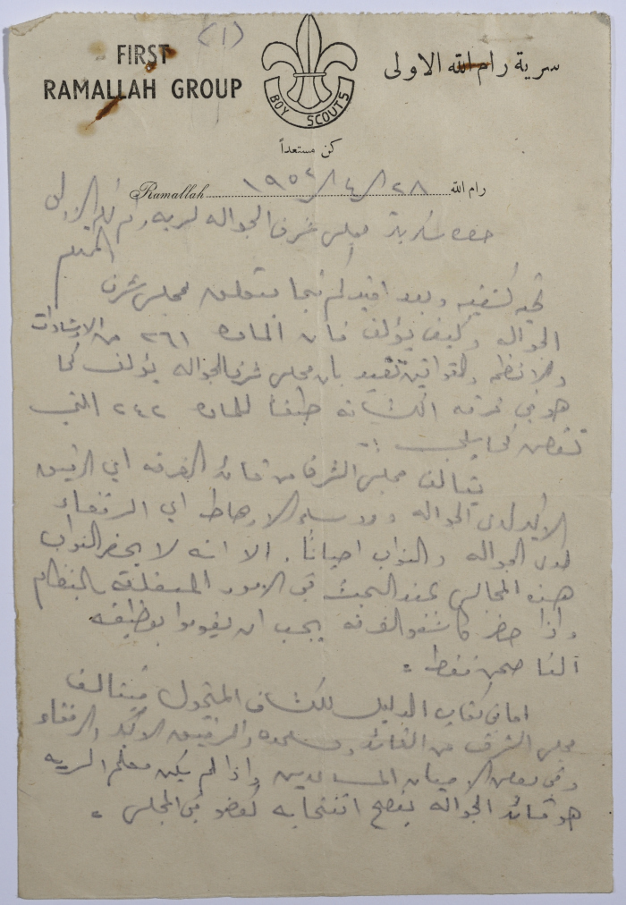 A Letter by the Sareyyet Ramallah Scoutmaster to the Sareyyet Ramallah Senior Scouts (Jawaleh) Board of Honor Secretary Explaining How to Form a Board of Honor Through Laws 