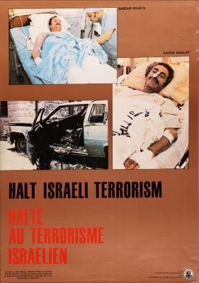 "أوقفو الإرهاب الإسرائيلي"، ملصق صادر عن م.ت.ف، 1980