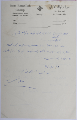 A Letter by the Scoutmaster to the Director of Social Affairs Informing Him of Holding a Basketball League 