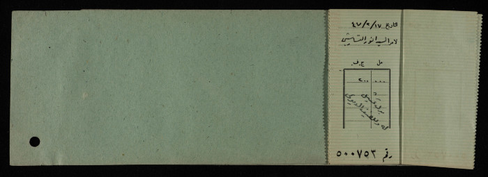 A Cheque Book Issued by the Arab Bank to the Arab Office, 1945-49
