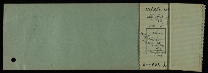 A Cheque Book Issued by the Arab Bank to the Arab Office, 1945-49