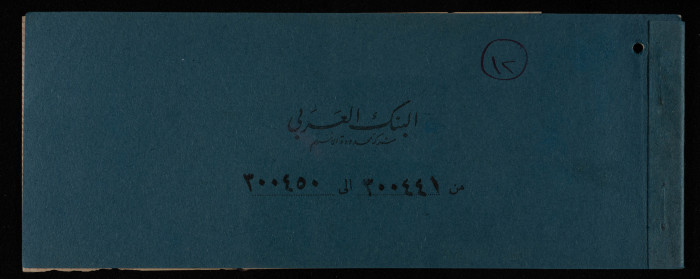 A Cheque Book Issued by the Arab Bank to the Arab Office	