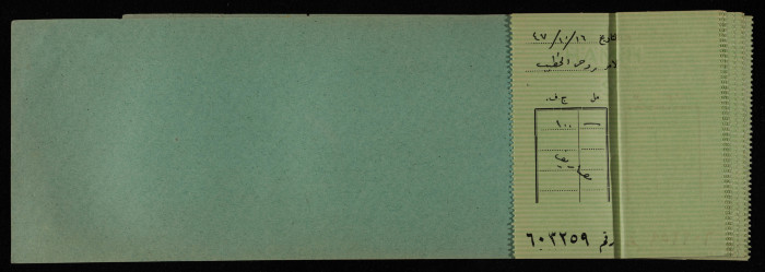 A Cheque Book Issued by the Arab Bank to the Arab Office, 1945-49