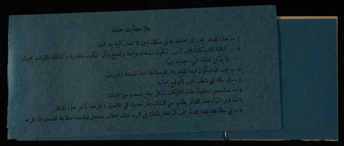 A Cheque Book Issued by the Arab Bank to the Arab Office	