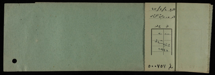 A Cheque Book Issued by the Arab Bank to the Arab Office, 1945-49