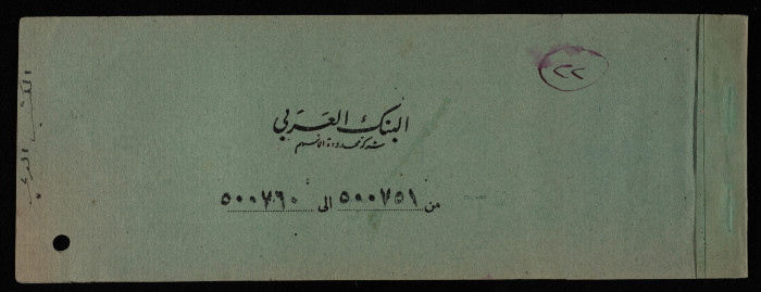A Cheque Book Issued by the Arab Bank to the Arab Office, 1945-49