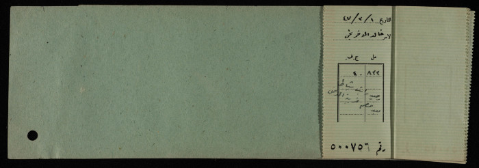 A Cheque Book Issued by the Arab Bank to the Arab Office, 1945-49