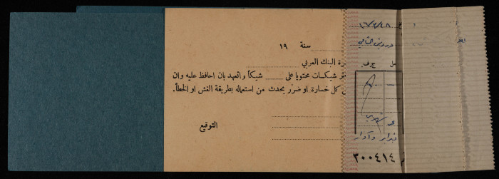 A Cheque Book Issued by the Arab Bank to the Arab Office	
