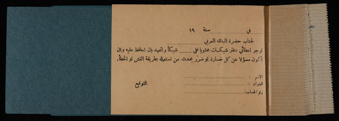 A Cheque Book Issued by the Arab Bank to the Arab Office	