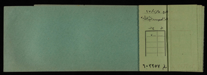 A Cheque Book Issued by the Arab Bank to the Arab Office, 1945-49