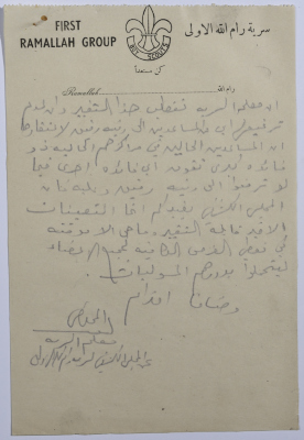 A Letter by Sareyyet Ramallah Scoutmaster Explaining the Reasons behind not Promoting Two of its Members
