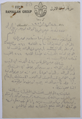 A Letter by the Sareyyet Ramallah Scoutmaster to the Sareyyet Ramallah Senior Scouts (Jawaleh) Board of Honor Secretary Explaining How to Form a Board of Honor Through Laws 