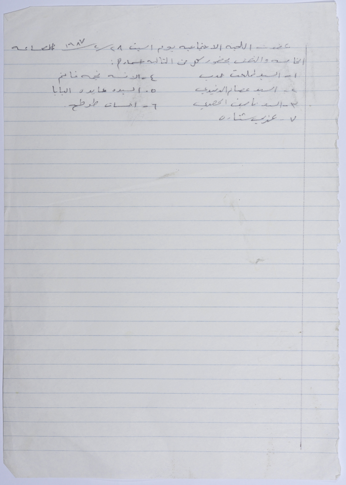 أسماء الأعضاء الذين عقدت بهم اللجنة الاجتماعية