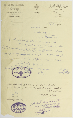 تفويض جميل مزرعاوي من قبل المجلس الأعلى لسرية رام الله للقيام بالتوقيع على المستندات والأوراق الرسمية والمالية