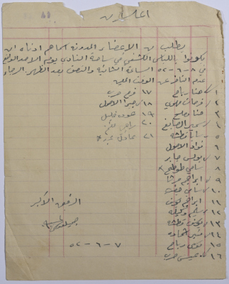 An Announcement for A Group of Members to be present at the Club