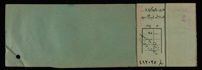 دفتر شيكات باسم المكتب العربي صادر عن البنك العربي 
