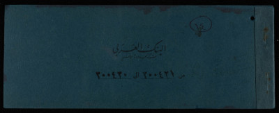 A Cheque Book Issued by the Arab Bank to the Arab Office 