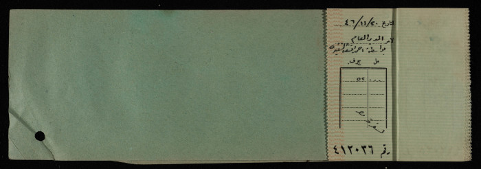 دفتر شيكات باسم المكتب العربي صادر عن البنك العربي 
