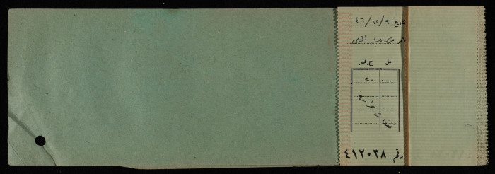 دفتر شيكات باسم المكتب العربي صادر عن البنك العربي 
